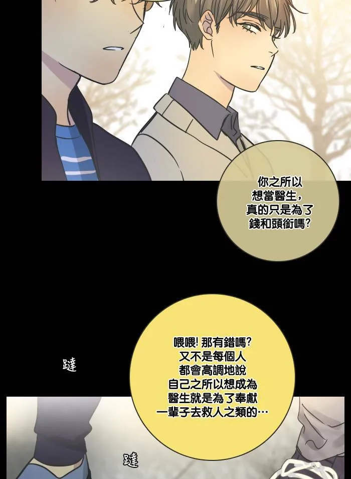 [第2季] 第12话 罗米和英德拉(2) 第24页