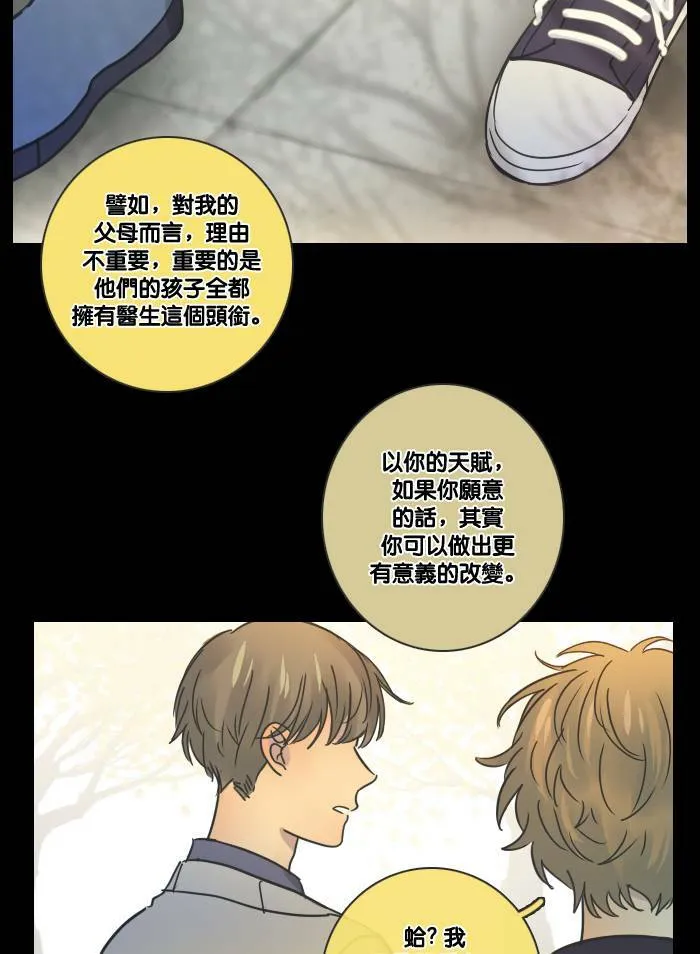 [第2季] 第12话 罗米和英德拉(2) 第25页
