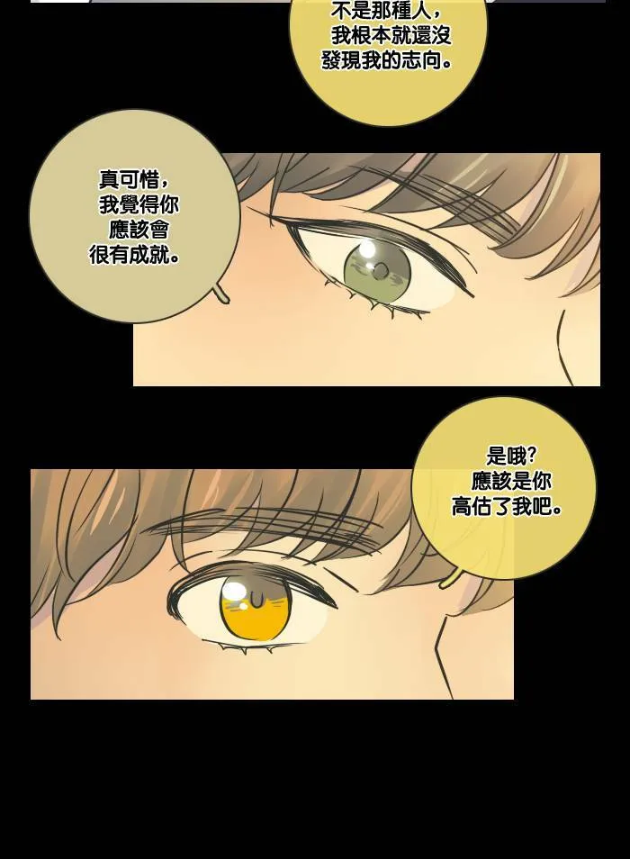 [第2季] 第12话 罗米和英德拉(2) 第26页