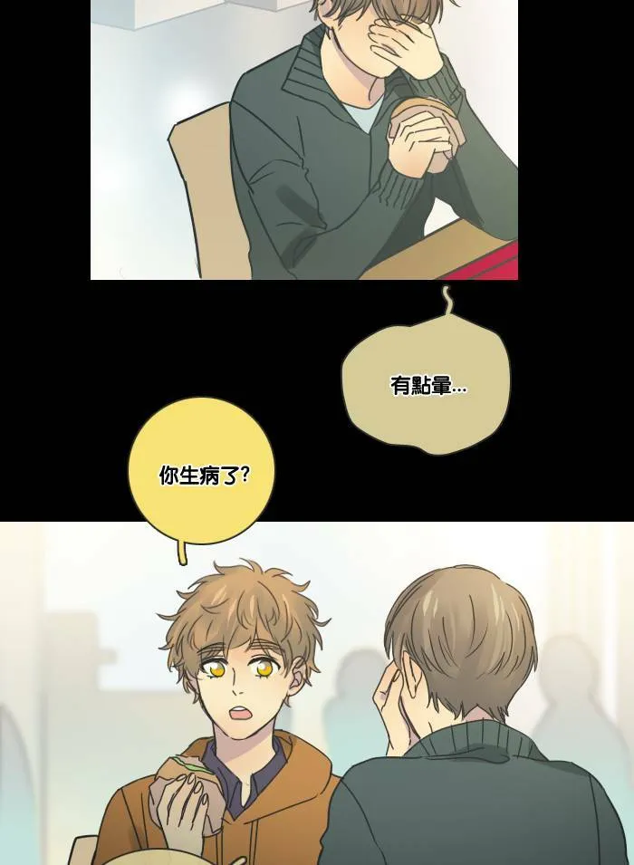 [第2季] 第12话 罗米和英德拉(2) 第28页