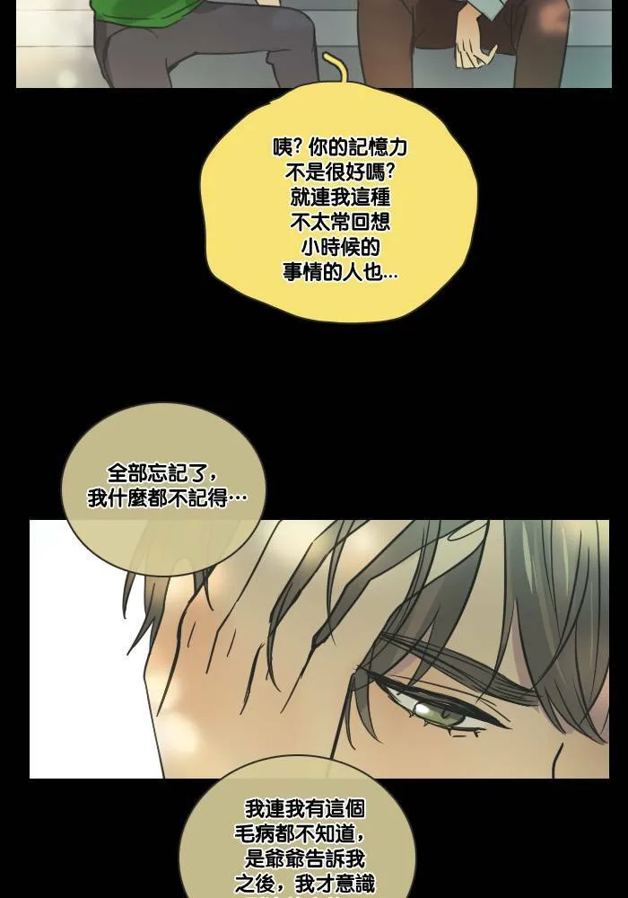 [第2季] 第12话 罗米和英德拉(2) 第36页