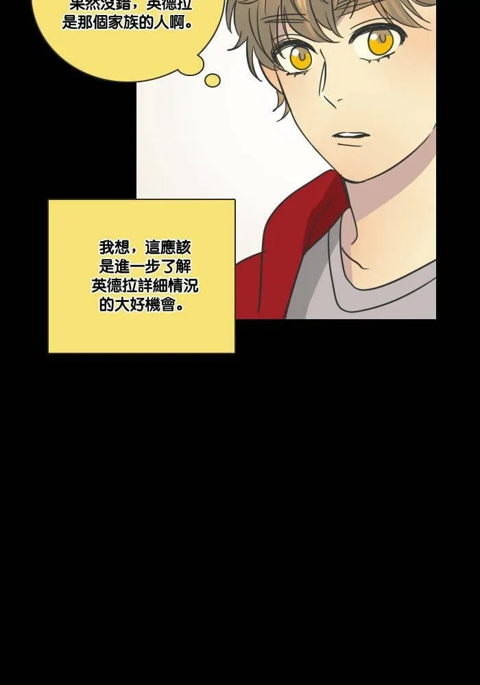 [第2季] 第12话 罗米和英德拉(2) 第40页