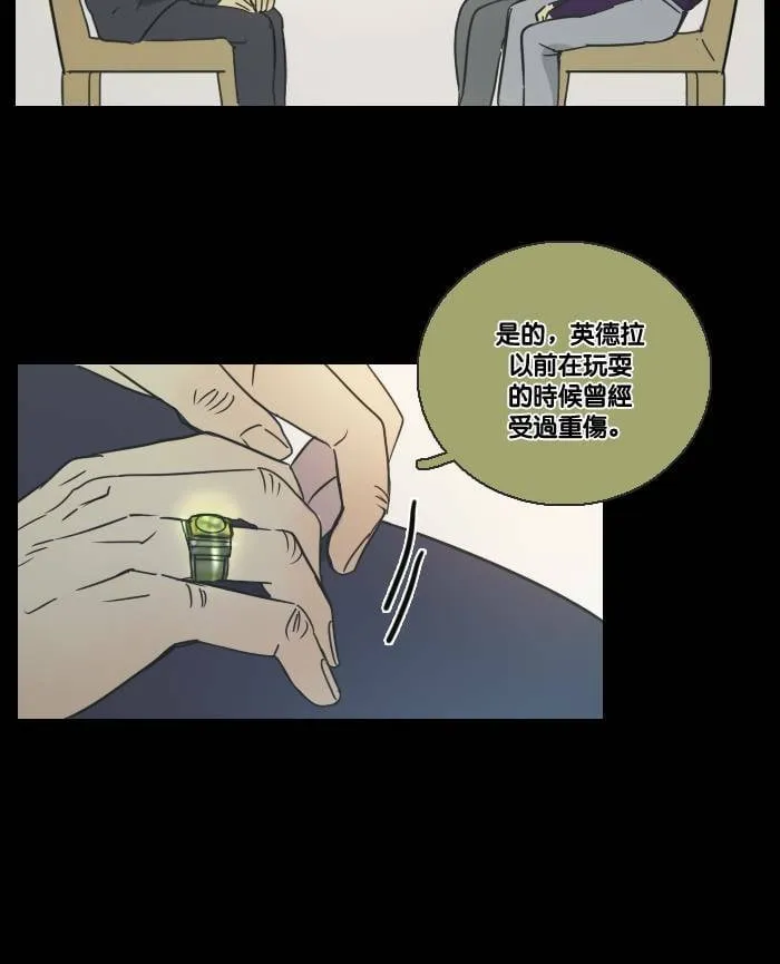 [第2季] 第12话 罗米和英德拉(2) 第42页