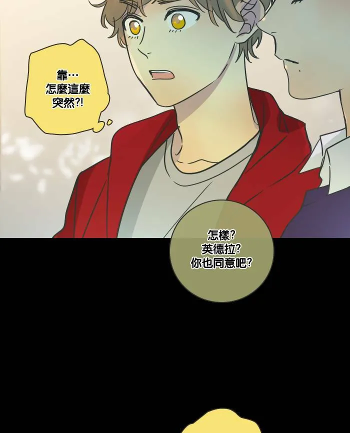 [第2季] 第12话 罗米和英德拉(2) 第45页