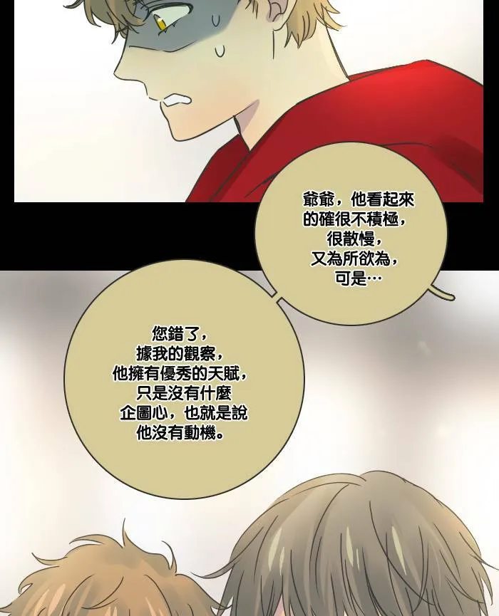 [第2季] 第12话 罗米和英德拉(2) 第47页