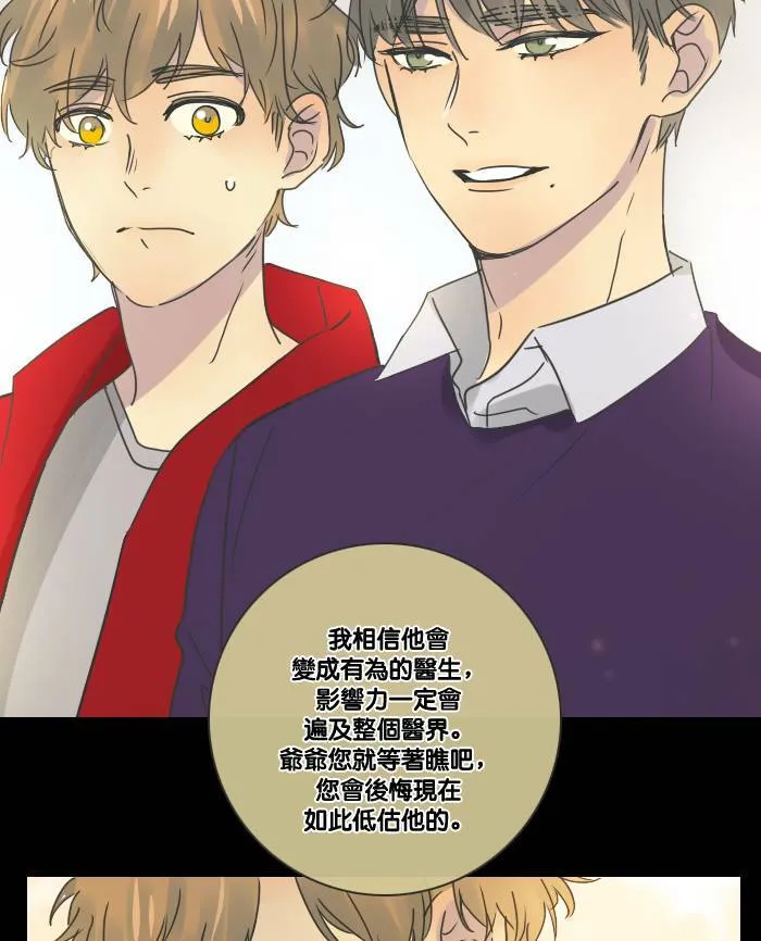 [第2季] 第12话 罗米和英德拉(2) 第48页