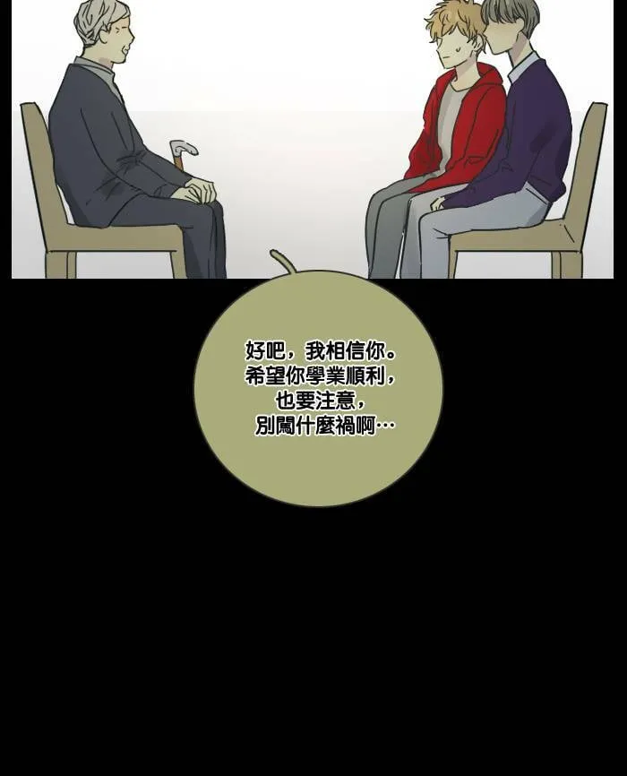 [第2季] 第12话 罗米和英德拉(2) 第50页