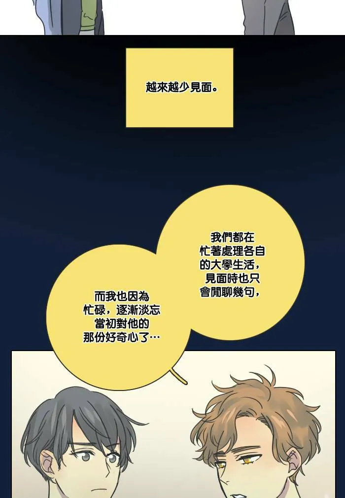 [第2季] 第12话 罗米和英德拉(2) 第52页