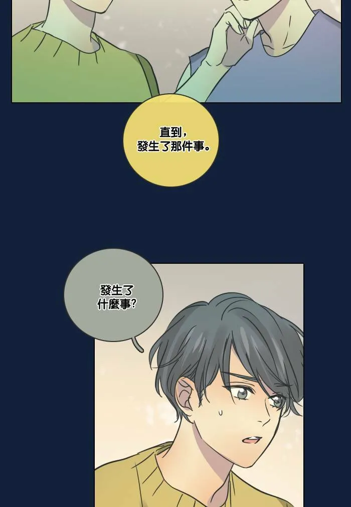 [第2季] 第12话 罗米和英德拉(2) 第53页