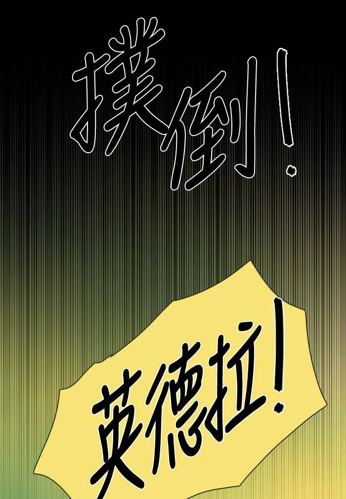 [第2季] 第12话 罗米和英德拉(2) 第55页