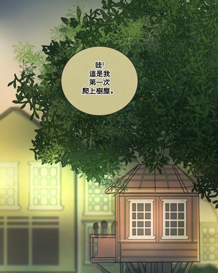 [第2季] 第13话 罗米和英德拉(3) 第3页