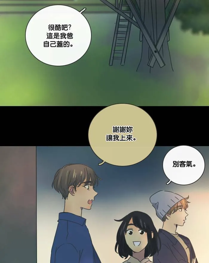 [第2季] 第13话 罗米和英德拉(3) 第4页