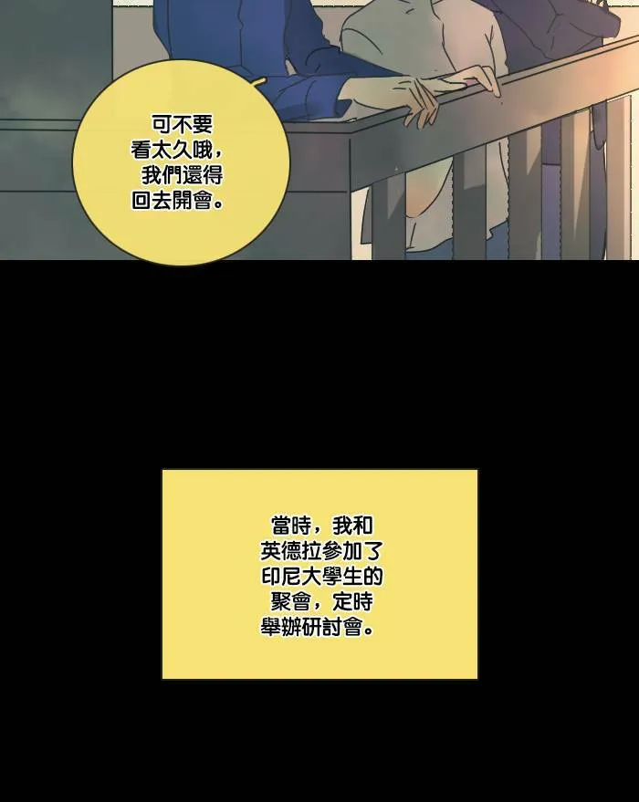 [第2季] 第13话 罗米和英德拉(3) 第5页