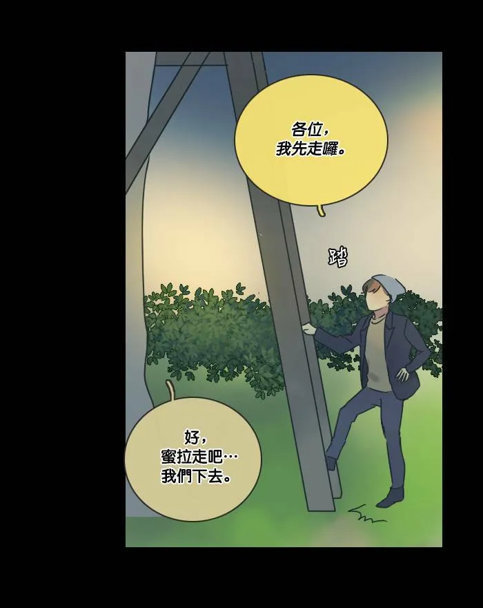 [第2季] 第13话 罗米和英德拉(3) 第6页