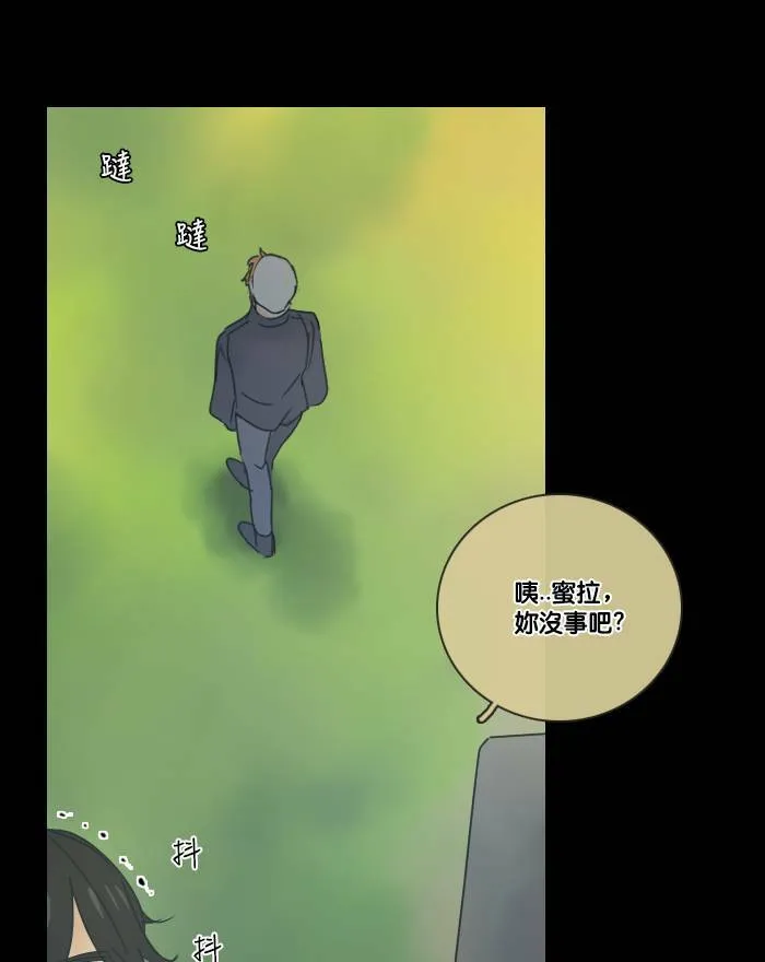 [第2季] 第13话 罗米和英德拉(3) 第8页