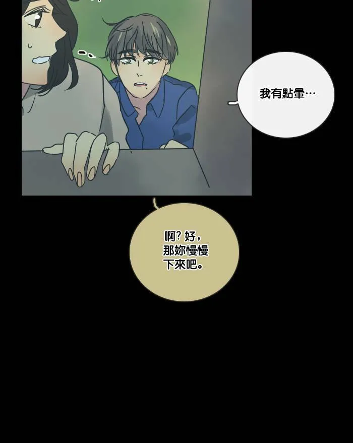 [第2季] 第13话 罗米和英德拉(3) 第9页