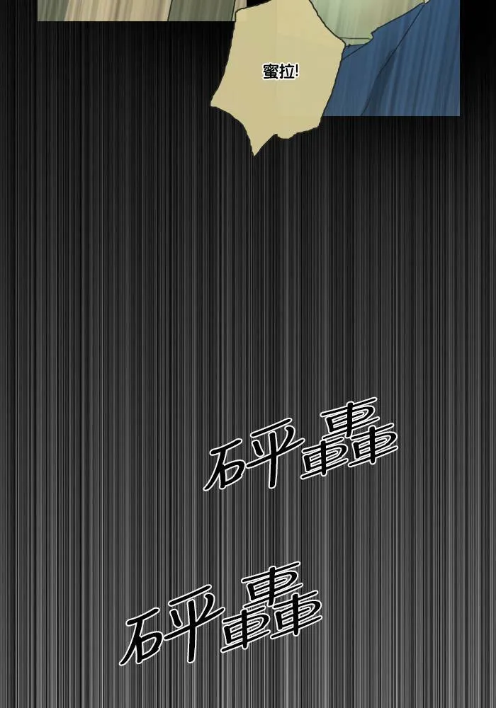 [第2季] 第13话 罗米和英德拉(3) 第11页