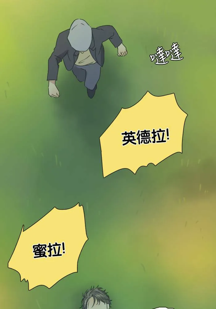 [第2季] 第13话 罗米和英德拉(3) 第14页