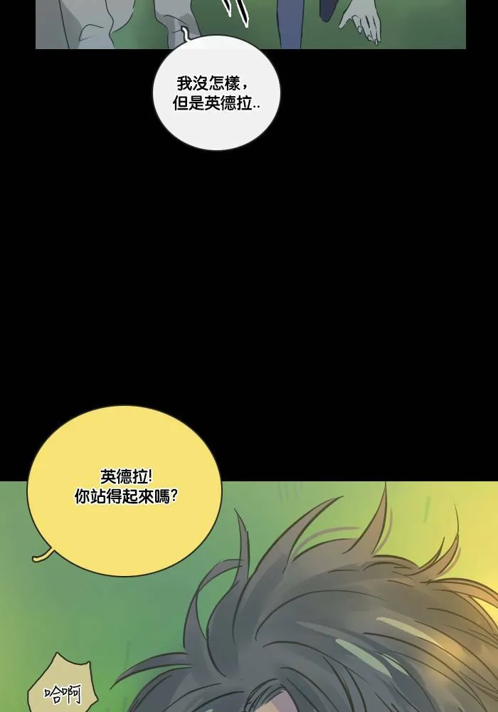 [第2季] 第13话 罗米和英德拉(3) 第17页