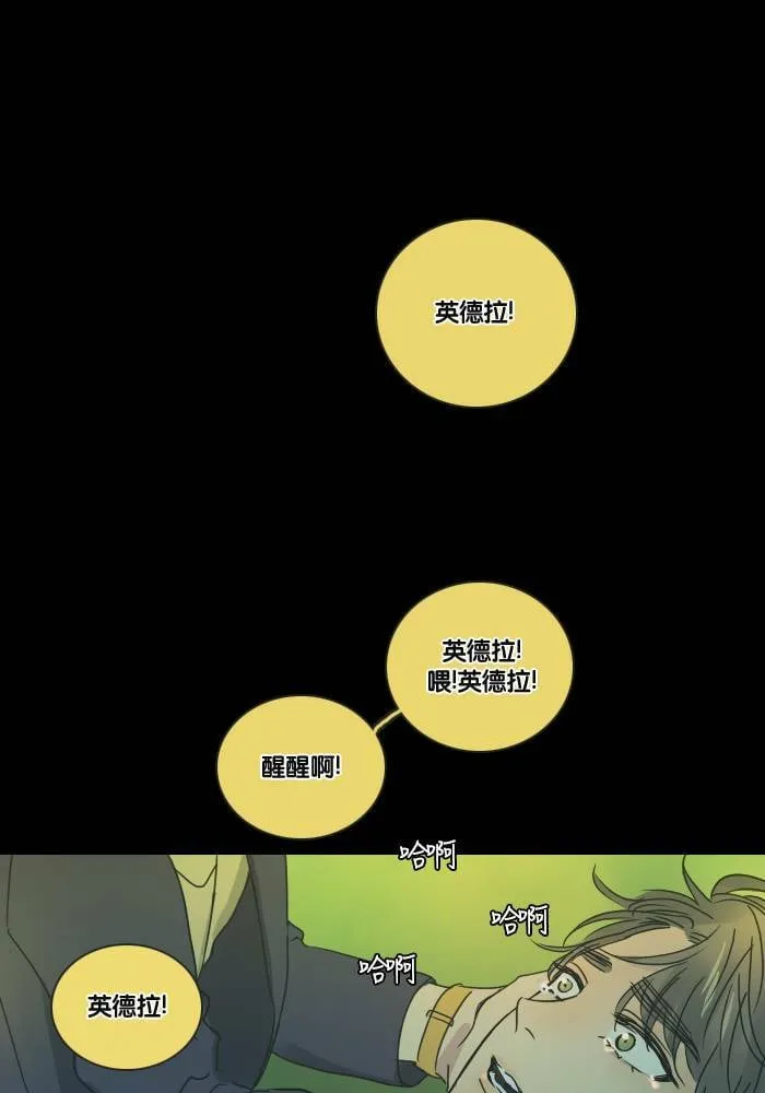 [第2季] 第13话 罗米和英德拉(3) 第20页