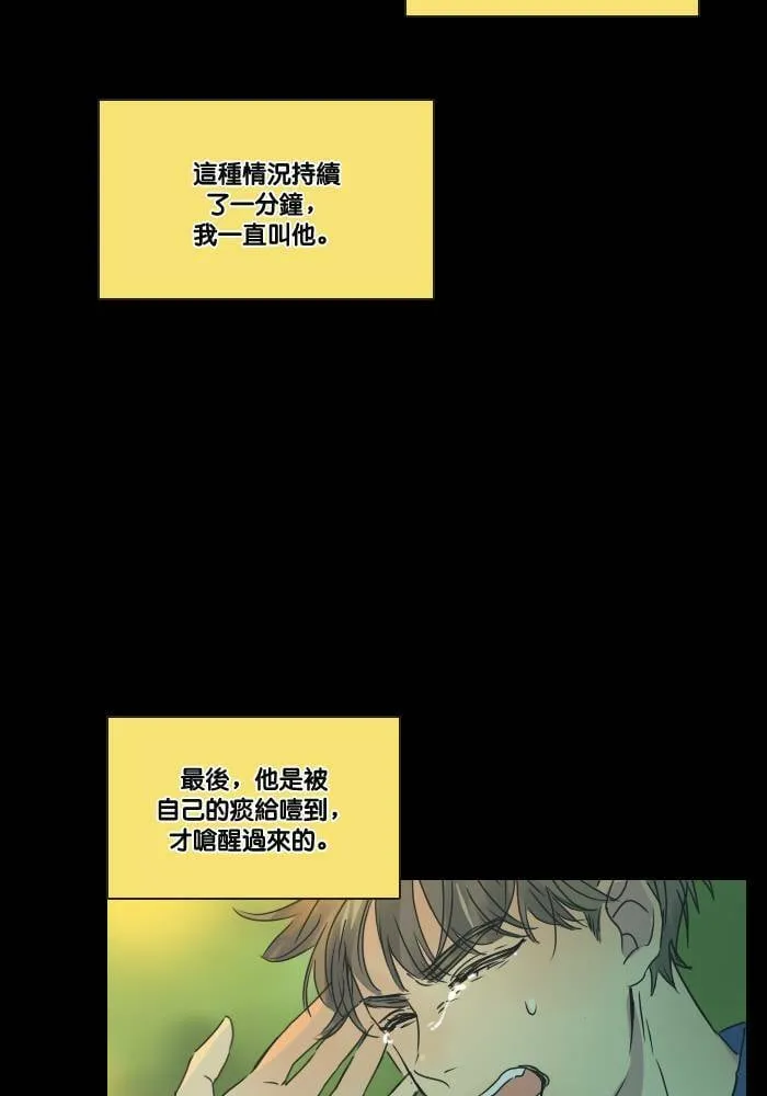 [第2季] 第13话 罗米和英德拉(3) 第22页