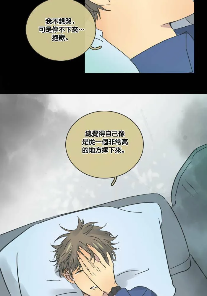 [第2季] 第13话 罗米和英德拉(3) 第28页