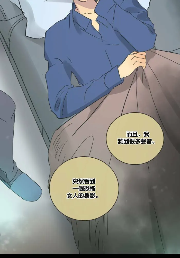 [第2季] 第13话 罗米和英德拉(3) 第29页