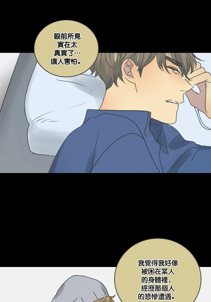 [第2季] 第13话 罗米和英德拉(3) 第30页