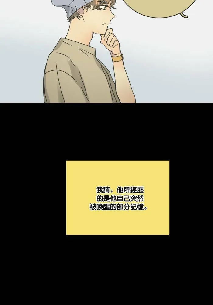 [第2季] 第13话 罗米和英德拉(3) 第31页