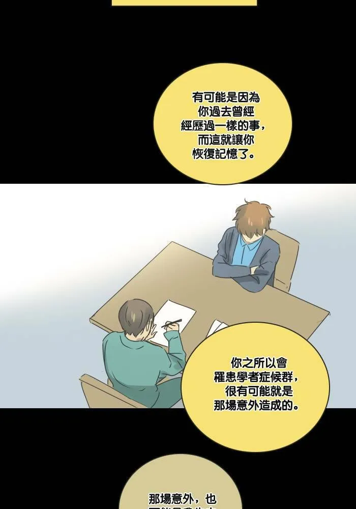 [第2季] 第13话 罗米和英德拉(3) 第37页