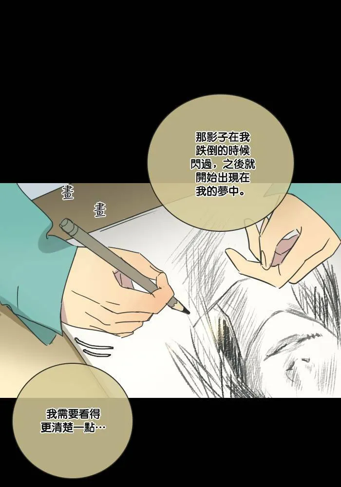 [第2季] 第13话 罗米和英德拉(3) 第40页