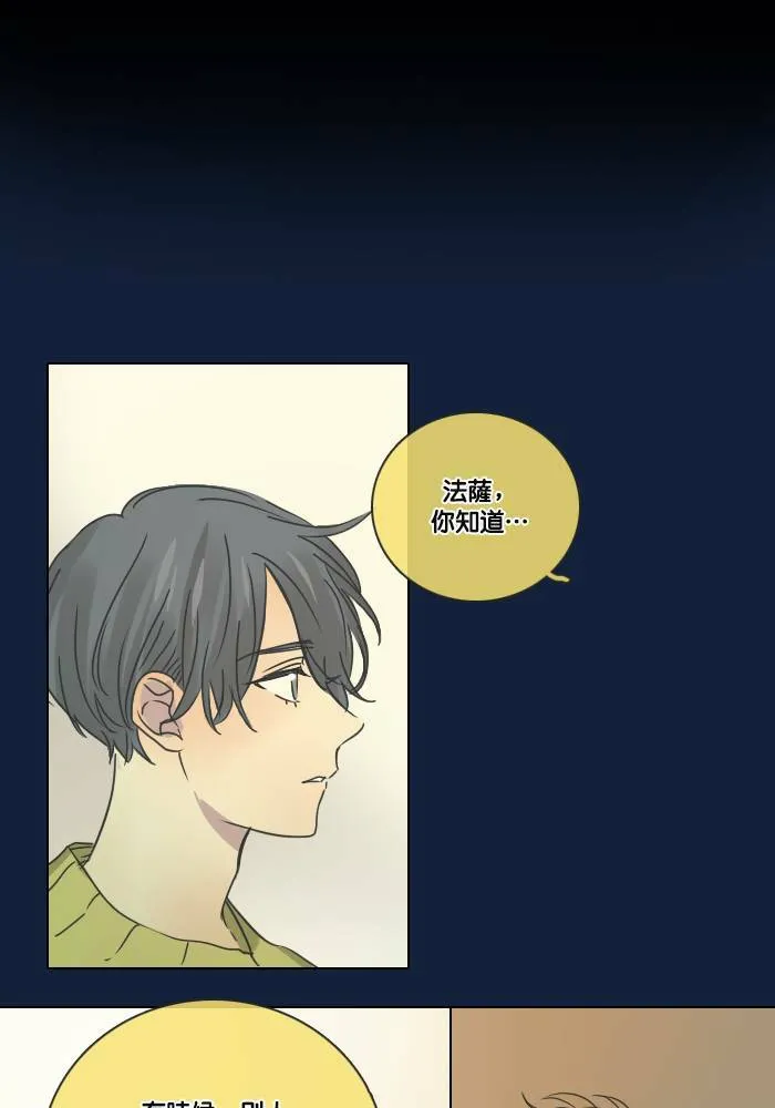 [第2季] 第13话 罗米和英德拉(3) 第42页