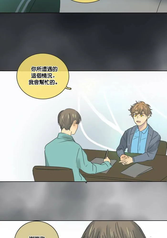 [第2季] 第13话 罗米和英德拉(3) 第44页