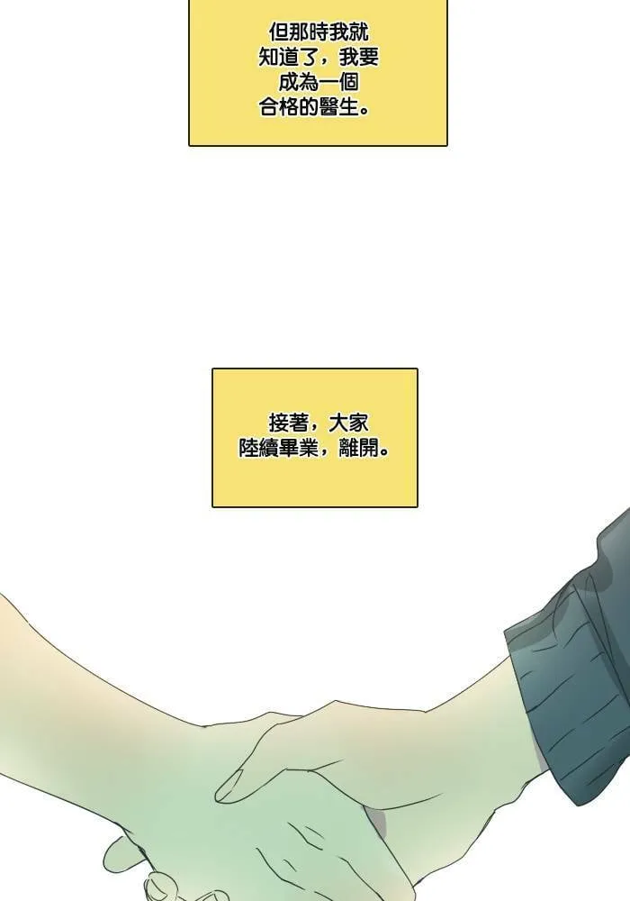 [第2季] 第13话 罗米和英德拉(3) 第46页