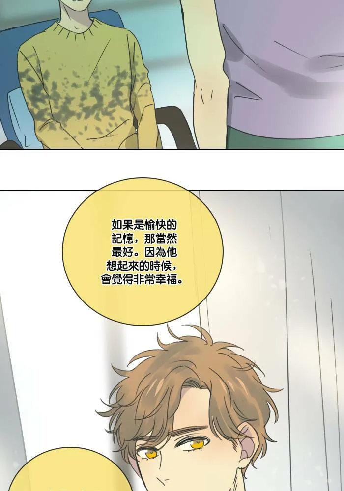[第2季] 第13话 罗米和英德拉(3) 第54页