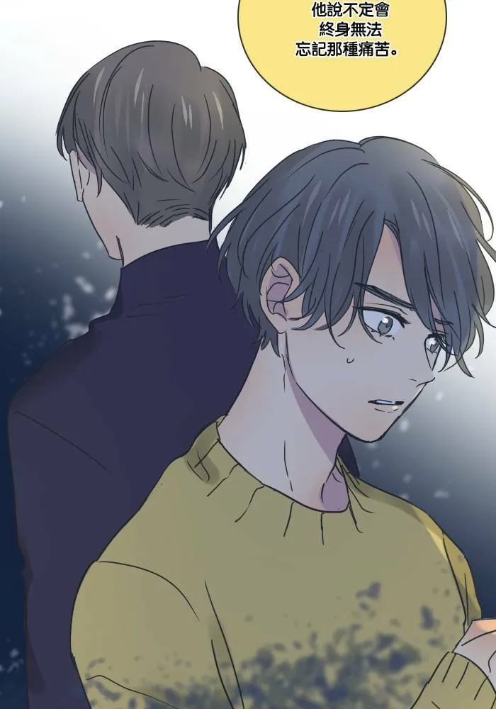 [第2季] 第13话 罗米和英德拉(3) 第56页
