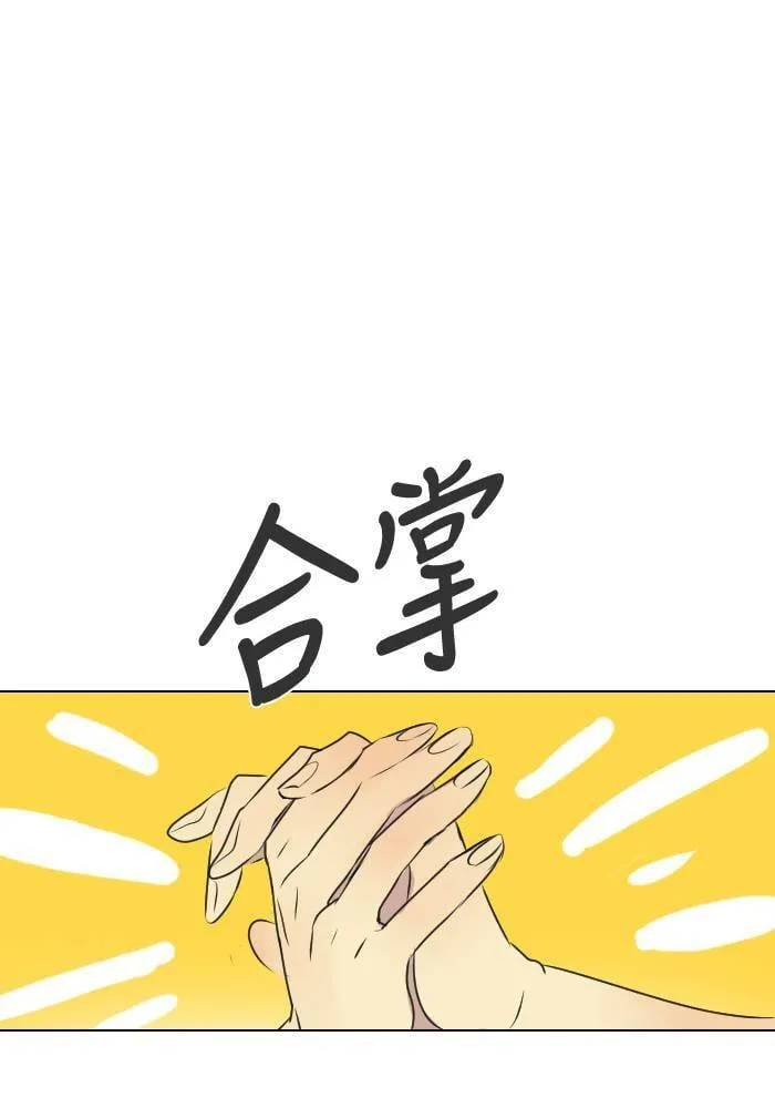 [第2季] 第13话 罗米和英德拉(3) 第59页