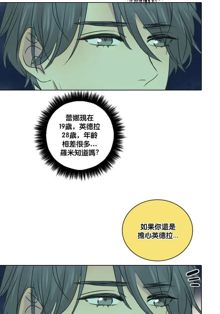 [第2季] 第14话 开始行动 第5页