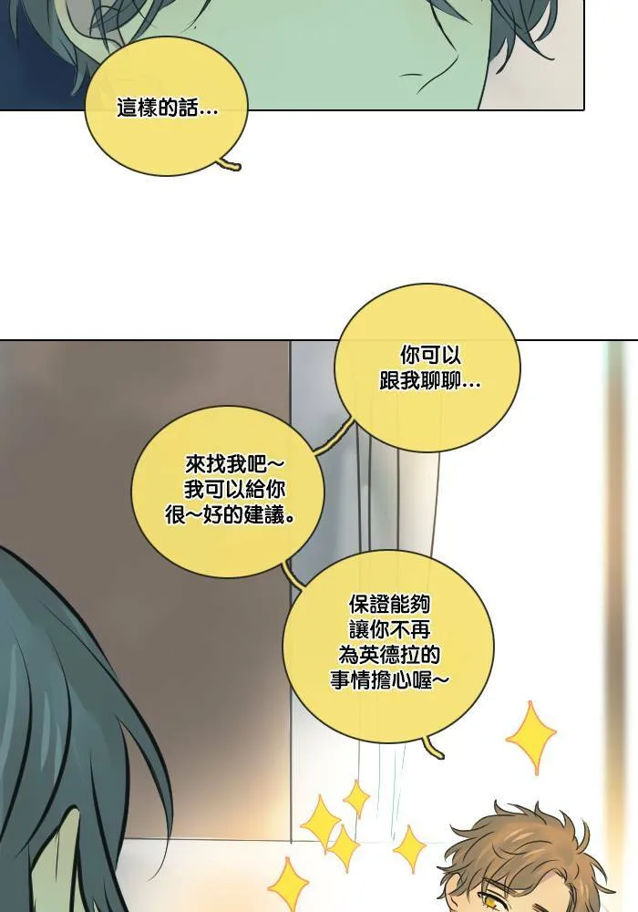 [第2季] 第14话 开始行动 第6页