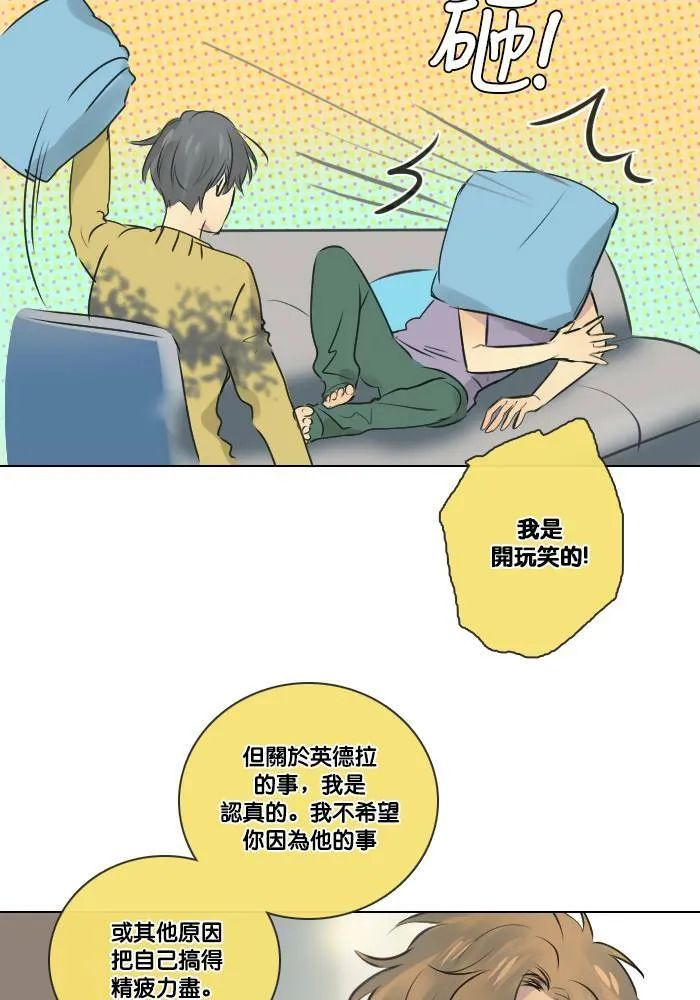 [第2季] 第14话 开始行动 第8页