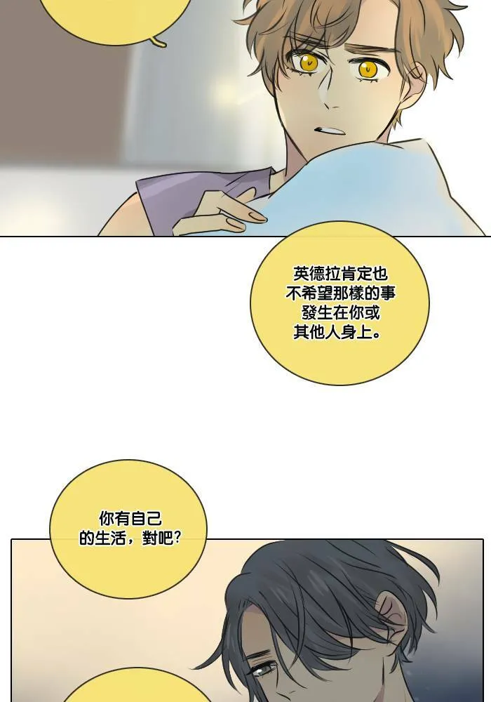 [第2季] 第14话 开始行动 第9页