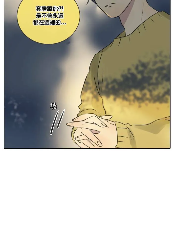 [第2季] 第14话 开始行动 第10页