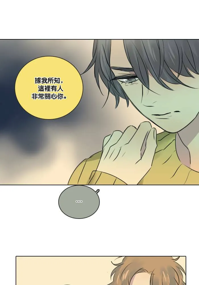[第2季] 第14话 开始行动 第11页