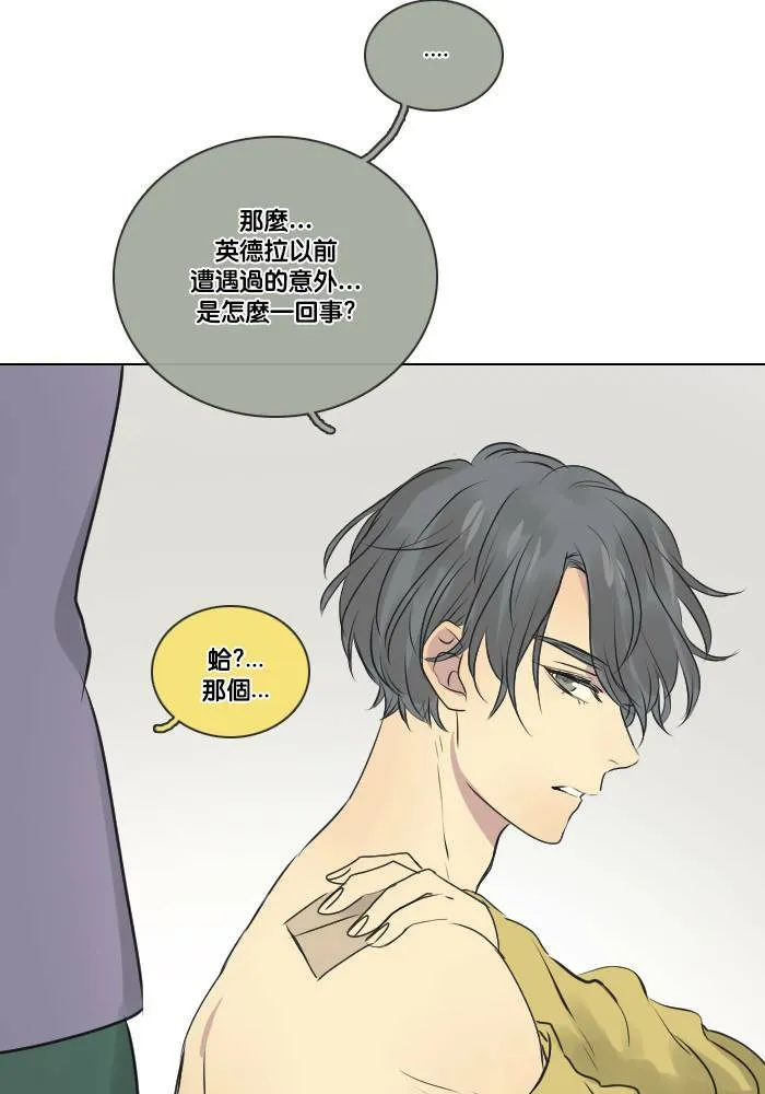 [第2季] 第14话 开始行动 第14页