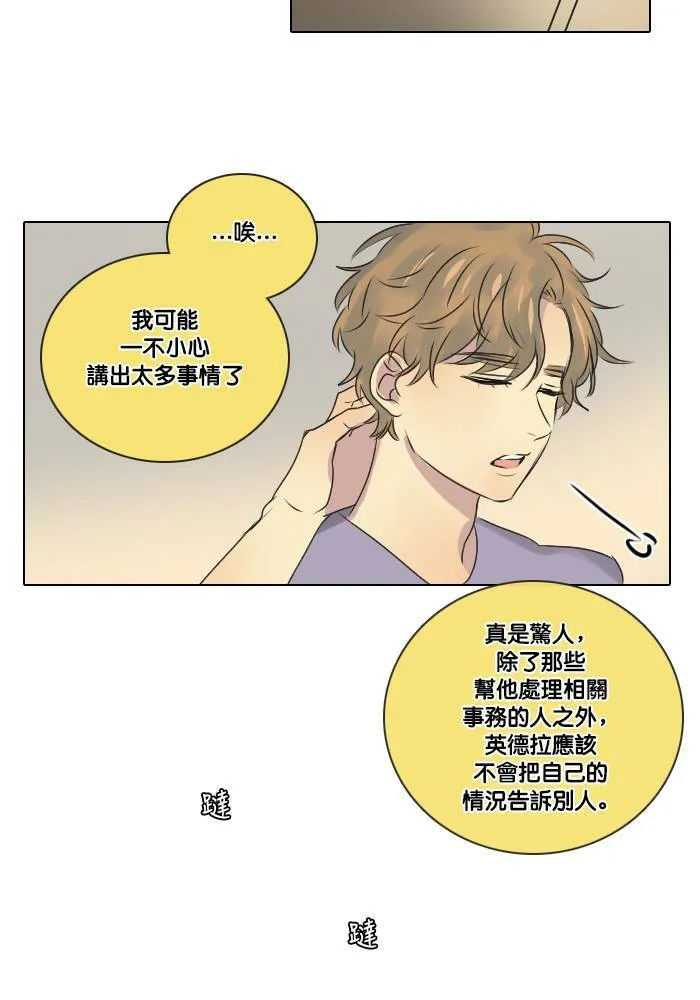 [第2季] 第14话 开始行动 第20页
