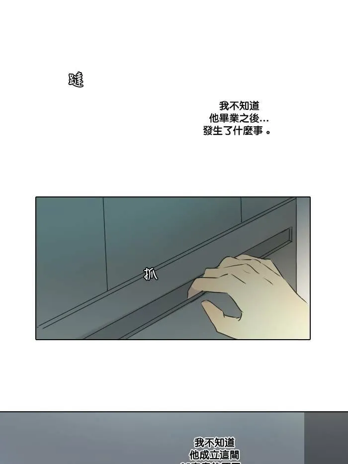 [第2季] 第14话 开始行动 第21页