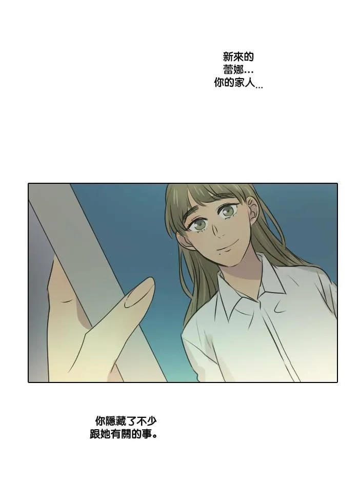 [第2季] 第14话 开始行动 第23页