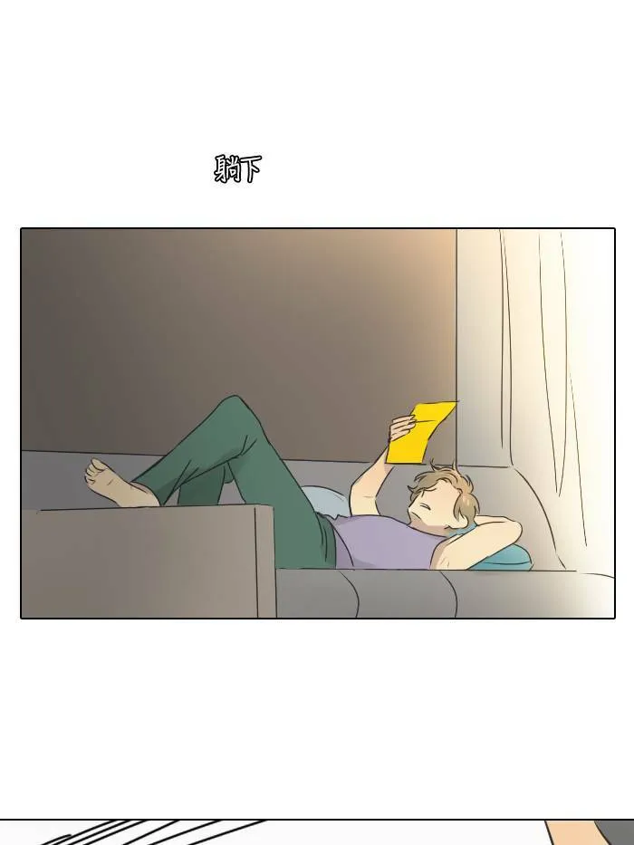 [第2季] 第14话 开始行动 第25页