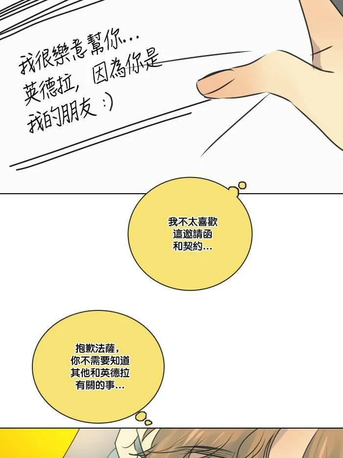 [第2季] 第14话 开始行动 第26页