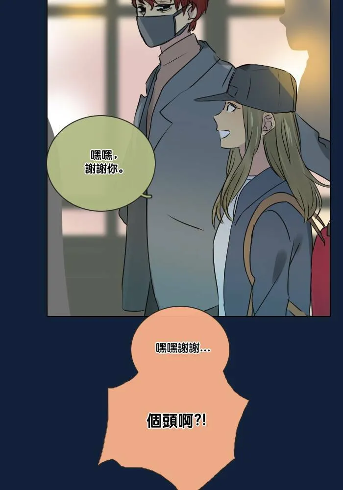 [第2季] 第14话 开始行动 第31页